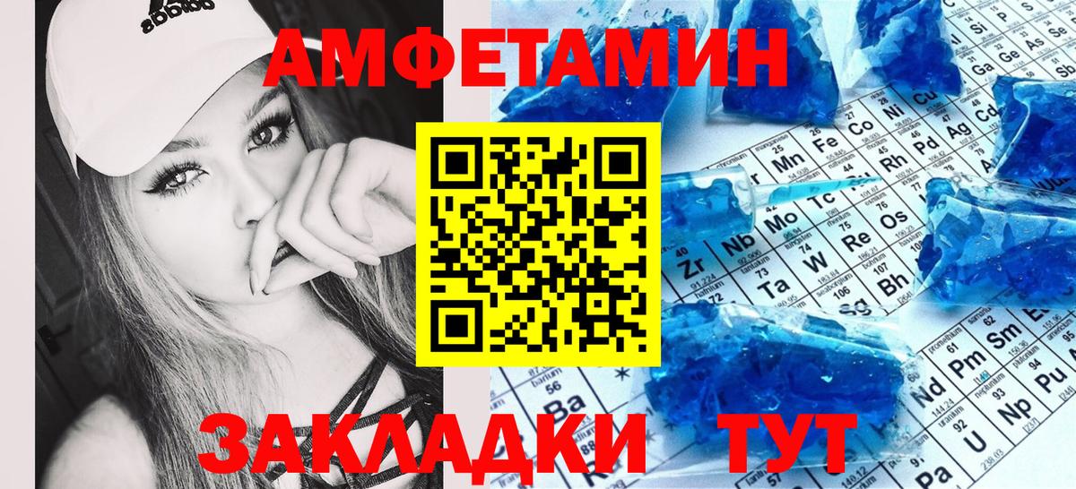 Магнитогорск  Amphetamine VHQ  АМФЕТАМИН  АМФЕТАМИН  Вход с VPN 