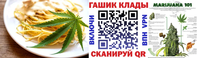 Печенье с ТГК марихуана  mega ONION  Магнитогорск 