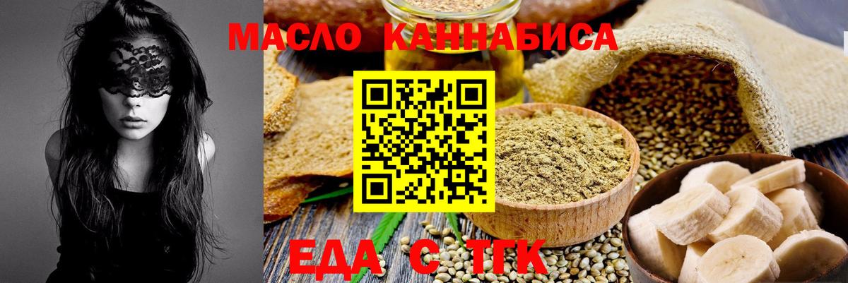 Печенье с ТГК марихуана  Вход с VPN  Магнитогорск 