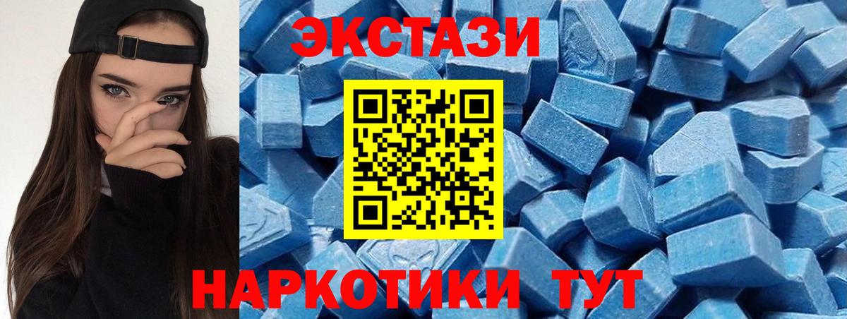 Магнитогорск  ЭКСТАЗИ  Вход с VPN  Ecstasy VHQ  Ecstasy круглые 