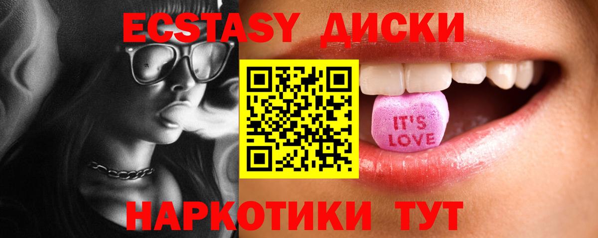 Ecstasy TESLA Магнитогорск