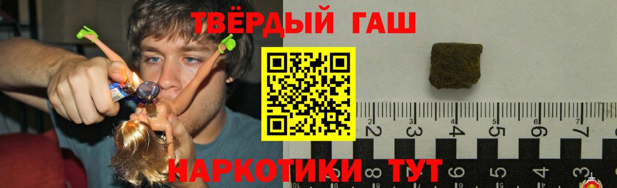ГАШИШ ice o lator  Вход с VPN  Магнитогорск  ГАШИШ Premium 