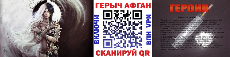 Героин афганец  Магнитогорск 