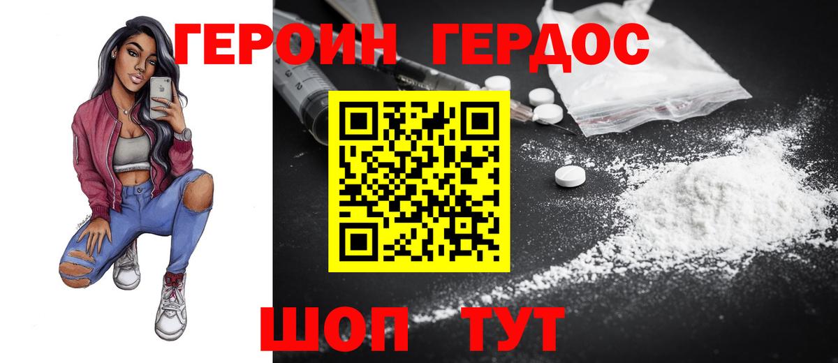 Магнитогорск  ГЕРОИН VHQ  Героин  Вход с VPN 