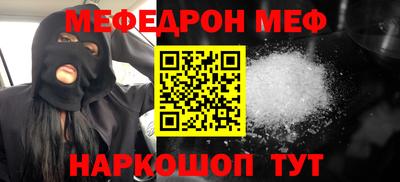 мефедрон Камышлов