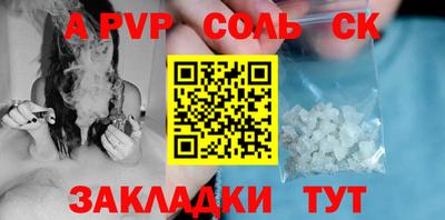 a pvp Кингисепп