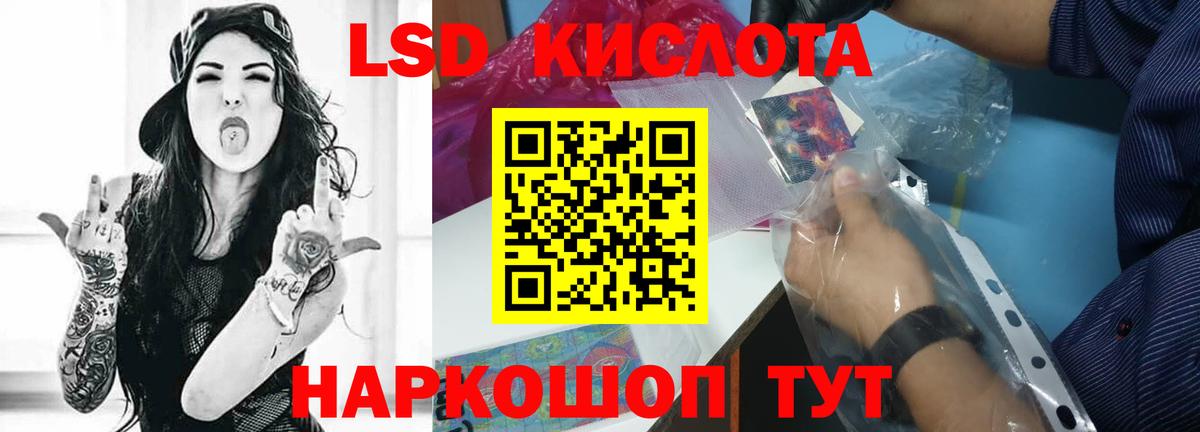 LSD-25 экстази ecstasy  LSD-25 экстази ecstasy  Магнитогорск  ЛСД экстази  Вход с VPN 