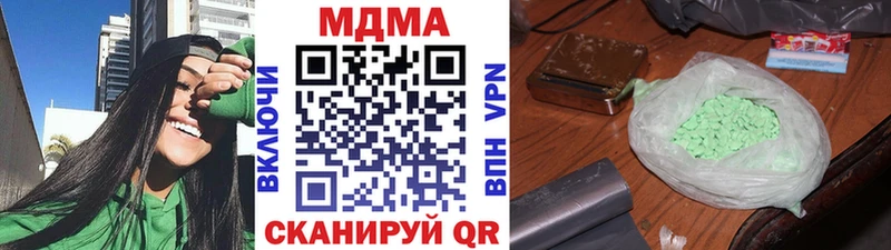 МЕГА ссылка  Магнитогорск  МДМА кристаллы 