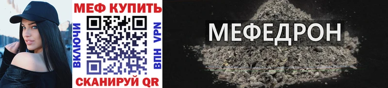 Меф 4 MMC магазин продажи Магнитогорск