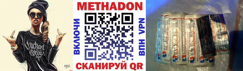 МЕТАДОН VHQ Магнитогорск