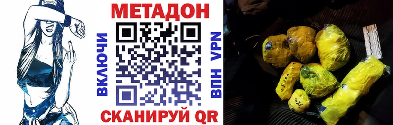 Метадон кристалл Магнитогорск