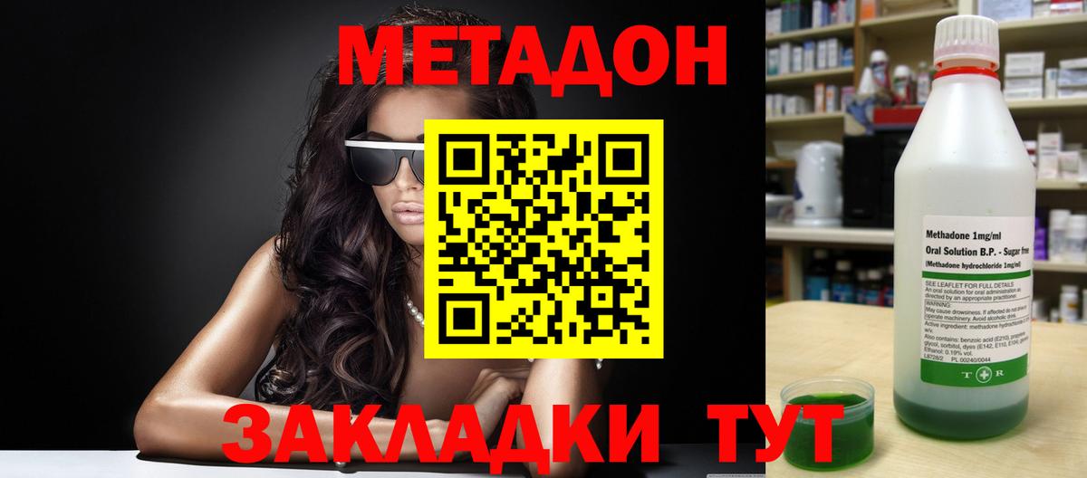 Магнитогорск  Метадон VHQ  МЕГА зеркало  Вход с VPN  МЕТАДОН мёд 