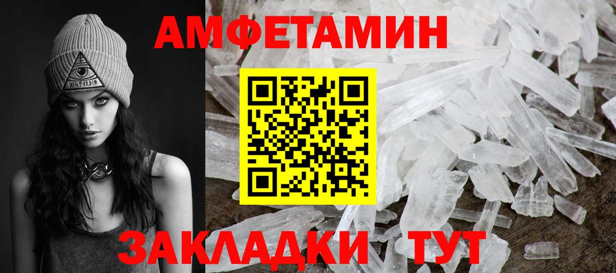 Метамфетамин мет  Вход с VPN  Метамфетамин мет  Магнитогорск 