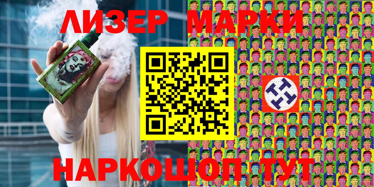 Наркотические марки 1,8мг  Вход с VPN  Магнитогорск  Наркотические марки 1,8мг 