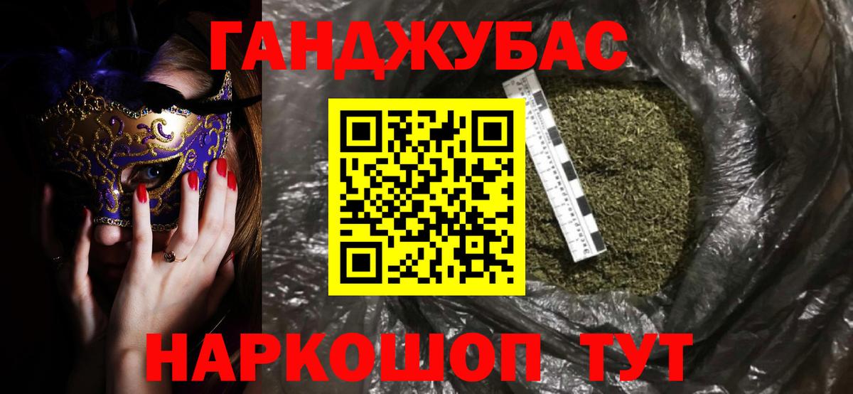 Бошки Шишки планчик Магнитогорск