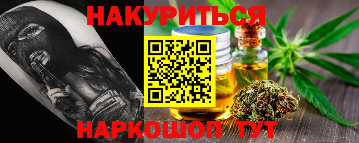 Магнитогорск  Канабис Bruce Banner  Бошки марихуана сатива  Каннабис марихуана  Вход с VPN  Канабис OG Kush 